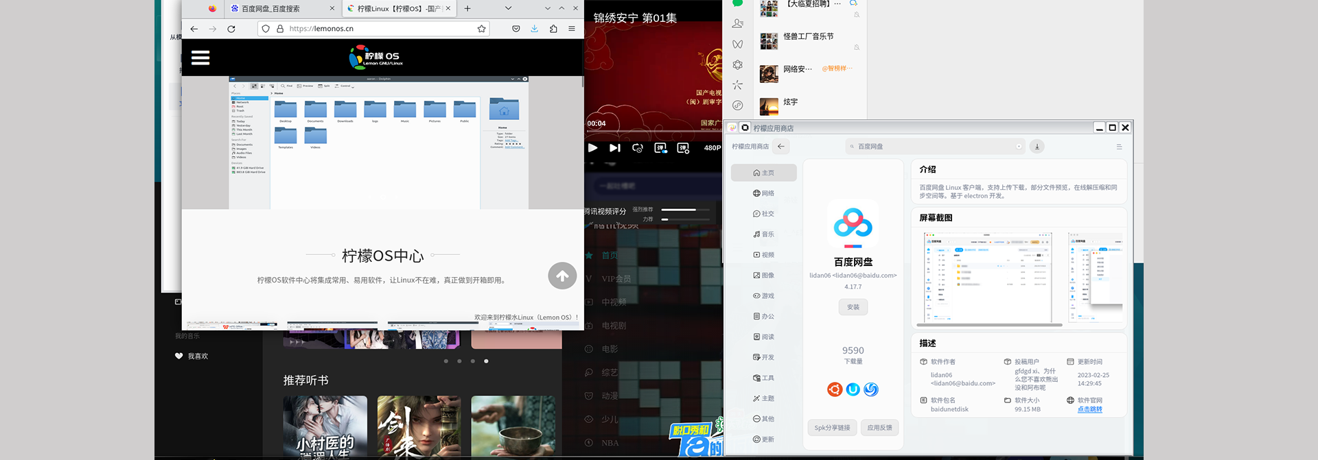 特色应用(图1)